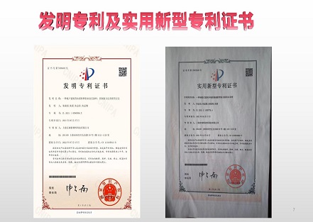 榮獲國(guó)家發(fā)明專利、住建部科技 成果、住建部全國(guó)推廣項(xiàng)目